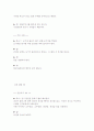 내가 경험한 응급사례 5페이지