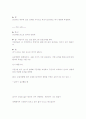 내가 경험한 응급사례 6페이지