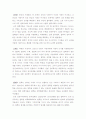 철학이란? 3페이지
