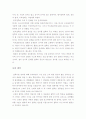 철학이란? 5페이지