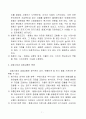 화폐금융정책의 목표 수단 및 바람직한 방향 7페이지