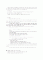 국제문화의 이해 7페이지