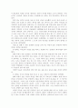 죽은 시인의 사회를 보고 2페이지