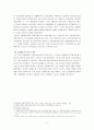 금융선진국 비교 (영국과 일본) 2페이지
