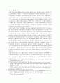 금융선진국 비교 (영국과 일본) 6페이지