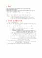 행동주의(파블보,손다이크 이론) 1페이지