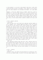 기업인수합병 7페이지