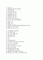 전자상거래(EC) 개념, 전자상거래(EC) 유형,이용형태, 전자상거래(EC) 기법,모델, 전자상거래(EC) 보안기술, 전자상거래(EC)와 소비자피해, 전자상거래(EC) 시장현황,전망, 전자상거래(EC) 활성화 방안 2페이지