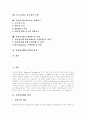 전자상거래(EC) 개념, 전자상거래(EC) 유형,이용형태, 전자상거래(EC) 기법,모델, 전자상거래(EC) 보안기술, 전자상거래(EC)와 소비자피해, 전자상거래(EC) 시장현황,전망, 전자상거래(EC) 활성화 방안 3페이지