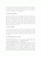전자상거래(EC) 개념, 전자상거래(EC) 유형,이용형태, 전자상거래(EC) 기법,모델, 전자상거래(EC) 보안기술, 전자상거래(EC)와 소비자피해, 전자상거래(EC) 시장현황,전망, 전자상거래(EC) 활성화 방안 4페이지