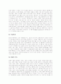 전자상거래(EC) 개념, 전자상거래(EC) 유형,이용형태, 전자상거래(EC) 기법,모델, 전자상거래(EC) 보안기술, 전자상거래(EC)와 소비자피해, 전자상거래(EC) 시장현황,전망, 전자상거래(EC) 활성화 방안 7페이지