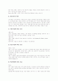 전자상거래(EC) 개념, 전자상거래(EC) 유형,이용형태, 전자상거래(EC) 기법,모델, 전자상거래(EC) 보안기술, 전자상거래(EC)와 소비자피해, 전자상거래(EC) 시장현황,전망, 전자상거래(EC) 활성화 방안 11페이지