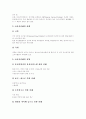 전자상거래(EC) 개념, 전자상거래(EC) 유형,이용형태, 전자상거래(EC) 기법,모델, 전자상거래(EC) 보안기술, 전자상거래(EC)와 소비자피해, 전자상거래(EC) 시장현황,전망, 전자상거래(EC) 활성화 방안 16페이지
