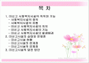 미신고시설양성화대책 2페이지
