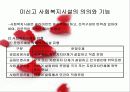 미신고시설양성화대책 4페이지