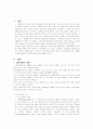 대구광역시 도시교통 2페이지