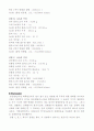엔탈피 측정 (반응엔탈피) 4페이지