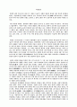 우리나라 문화사에 큰 영향을 미친 사람 - 허준 편 1페이지