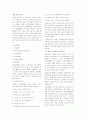 괴물, 에린브론코비치줄거리[포름알데히드,크롬중독 요약] 5페이지