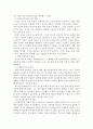 인간이란 무엇인가 인간의 특성 인간관 행동주의 인간관  2페이지