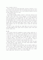 인간이란 무엇인가 인간의 특성 인간관 행동주의 인간관  3페이지