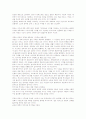 시골의사의 부자경제학-박경철저서 리더스북출간(감상문, 경제용어, 참고자료) 3페이지