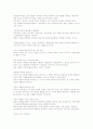 시골의사의 부자경제학-박경철저서 리더스북출간(감상문, 경제용어, 참고자료) 4페이지