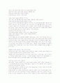 시골의사의 부자경제학-박경철저서 리더스북출간(감상문, 경제용어, 참고자료) 5페이지