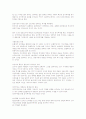 시골의사의 부자경제학-박경철저서 리더스북출간(감상문, 경제용어, 참고자료) 6페이지