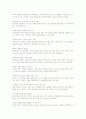 시골의사의 부자경제학-박경철저서 리더스북출간(감상문, 경제용어, 참고자료) 7페이지