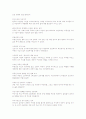 시골의사의 부자경제학-박경철저서 리더스북출간(감상문, 경제용어, 참고자료) 8페이지