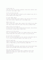 시골의사의 부자경제학-박경철저서 리더스북출간(감상문, 경제용어, 참고자료) 9페이지