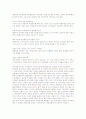시골의사의 부자경제학-박경철저서 리더스북출간(감상문, 경제용어, 참고자료) 10페이지