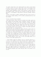 [경영조직론] 조직 간 협력의 장점과 단점(성공사례와 실폐사례) 6페이지