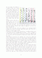 종의 다양성-진화 15페이지