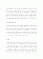 라스메니나스(시녀들) 2페이지
