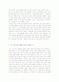 라스메니나스(시녀들) 4페이지