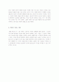 라스메니나스(시녀들) 5페이지
