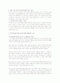 인간 배아복제의 단점 2페이지