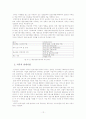 정부혁신론(g4c를 중심으로..) 12페이지