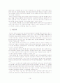 정부혁신론(g4c를 중심으로..) 16페이지