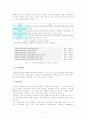 정부혁신론(g4c를 중심으로..) 17페이지