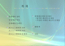 성매매와 포르노그라피 2페이지