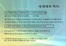 성매매와 포르노그라피 4페이지