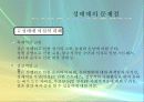 성매매와 포르노그라피 6페이지