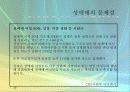 성매매와 포르노그라피 7페이지