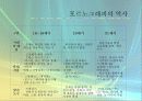 성매매와 포르노그라피 9페이지