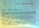 성매매와 포르노그라피 12페이지
