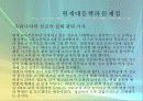 성매매와 포르노그라피 17페이지