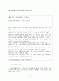 대전광역시 서구의 복지정책 1페이지
